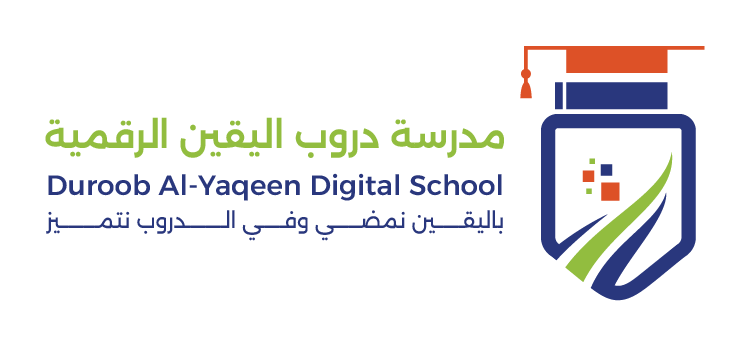 دروب اليقين